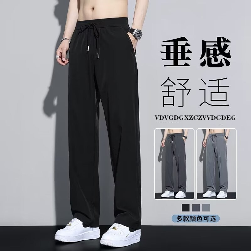 Men's Ice Silk Pants, Thin Straight-Leg Drapey Dress Pants, Elastic Waist, Quick-Dry, Loose Casual Long Pants for Men, Summer Men's Ice Silk Pants, Thin Straight-Leg Drapey Dress Pants, Elastic Waist, Quick-Dry, Loose Casual Long Pants for Men, Summer