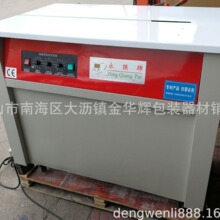 打包机 捆扎机 纸箱打包机 佛山打包机 双电机打包机 自动捆扎机