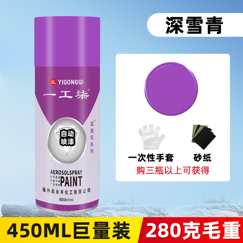 Dark snow green; 450ml/bottle