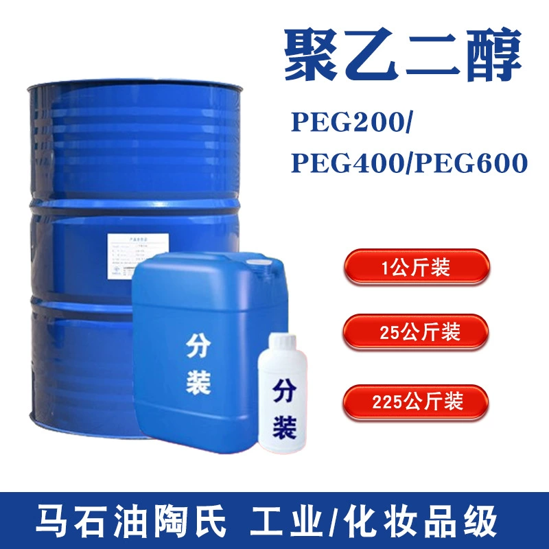 Полиэтиленгликоль ПЭГ400 600 200 Петронас косметический промышленный сорт, содержание 99%