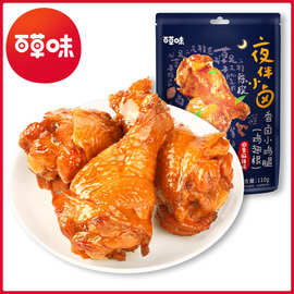 百草味香卤小鸡腿110g 即食熟食麻辣味鸡腿 箱规40袋