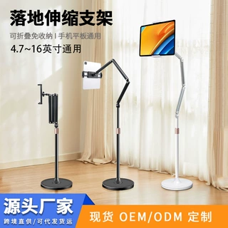 三节pad平板电脑落地支架360折叠式笔记本直播散热神器直播支架