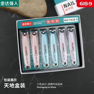 Jinda Qiangren Oblique Mouth Flat Nail Clipper Sharp Nail Clipper Household Nail Clipper Manicure New Nail Clipper