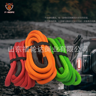 Suv Trailer Rope, Car Elastic Kinetic Energy Recovery Nylon Rope, Rescue Rope, New Model, Manufacturer, Large Tonnage