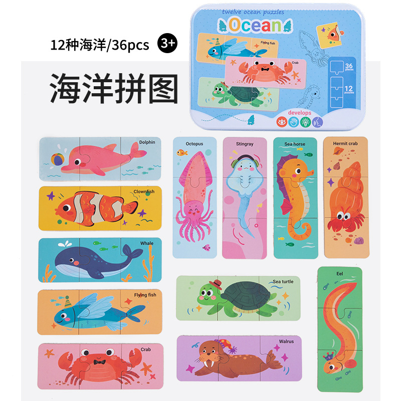 Caja de hierro 3 - en - 1 puzzle de tráfico de animales gran pieza cognitiva educación temprana pensamiento acertivo iluminación juguetes para niños