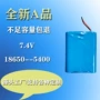 农用电动18650喷雾机锂电池