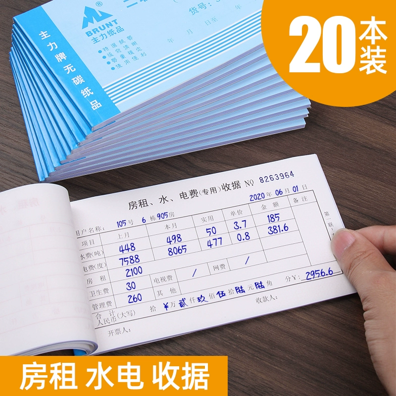 20 единиц основной арендной платы за коммунальные услуги