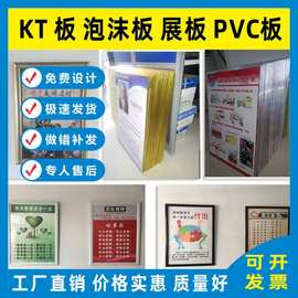 卡纸板KT广告PVC立牌雪弗泡沫板展板塑料制度牌广告贴纸代发批发