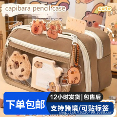 跨境爆款咖色卡皮巴拉笔袋大容量学生卡皮巴拉笔袋高中生文具袋