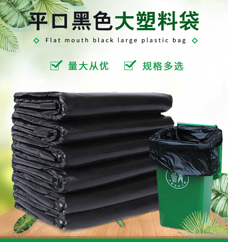 黑色大垃圾袋_01.jpg