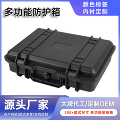 メーカー卸売りppプラスチック工具箱電源器安全防護箱多機能金物部品スーツケース