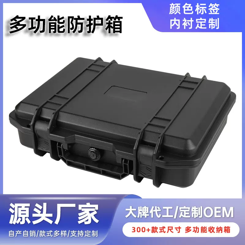 厂家批发PP塑料工具箱电源器安全防护箱多功能五金配件手提箱