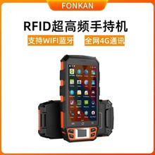 uhf超高频手持RFID读写器一二维条码指纹识别PDA手持终端读写器