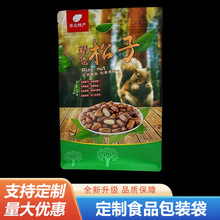 野生榛子包装袋子 加厚东北松子干果坚果自封袋牛皮纸袋500克