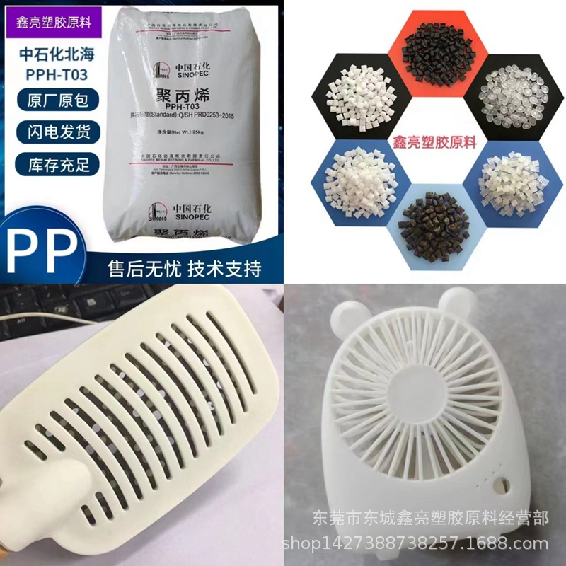 PP无卤阻燃V0级  白色PP改性料 防火PP白色加纤塑料粒子 PP聚丙烯