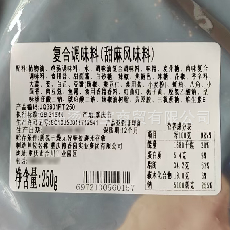 甜麻风味蒜香小龙虾调料家用调料包梅香园厂家供应连锁蒜蓉加盟