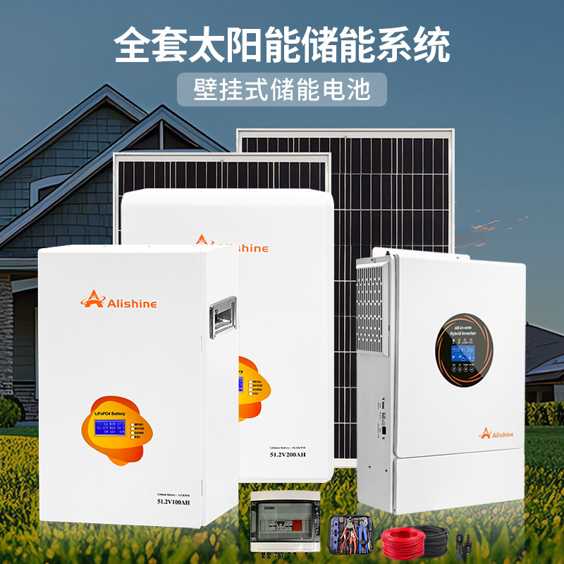 Cross-border complete home solar energy storage battery 5-60KW emergency power off-grid home solar power generation system