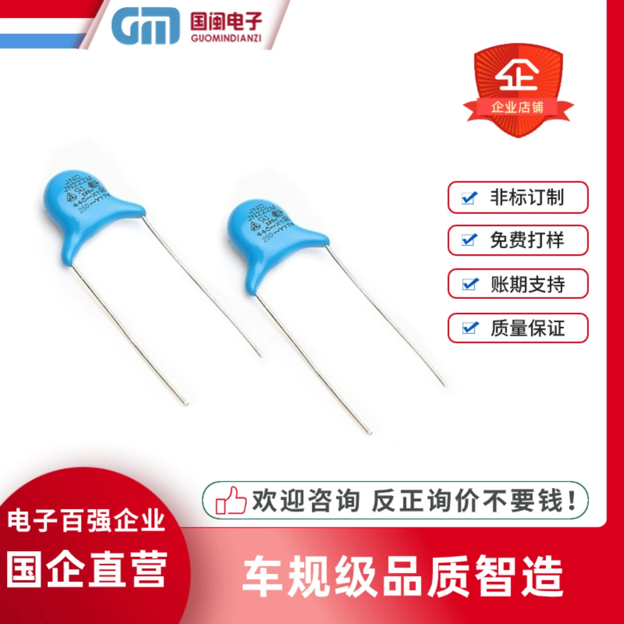 Регулирование автомобиля класса заводской безопасности Y1Y2 конденсатор 102M222M332M472M 250V400V Ноги 7.5MM10MM