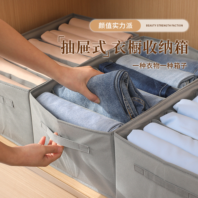 옷 보관함 청바지 파티션 보관 유물 가정용 옷장 서랍 보관함 패브릭 보관 바구니