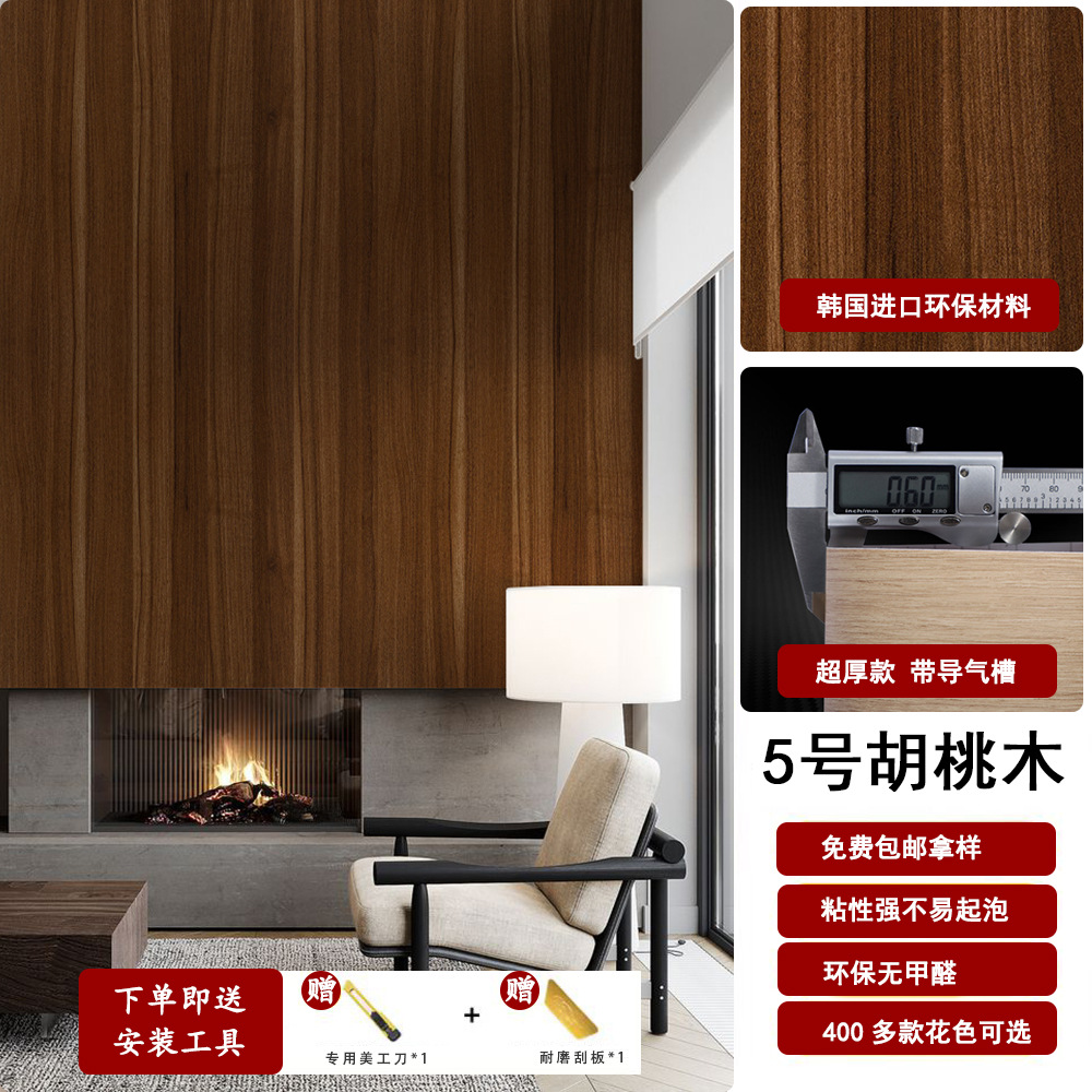 Espessado coreano PVC madera autoadhesivo adhesivo super grueso madera adhesivo muebles de hotel renovación decoración papel pintado papel pintado