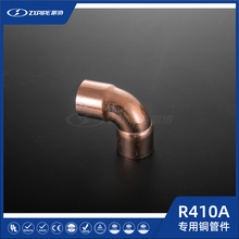 R410A大R弯头 铜管焊接件 紫铜管件