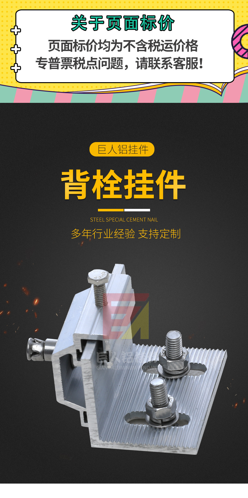 批发铝合金背栓挂件SE组合幕墙挂件铝合金耳挂异形背栓式干挂-阿里巴巴