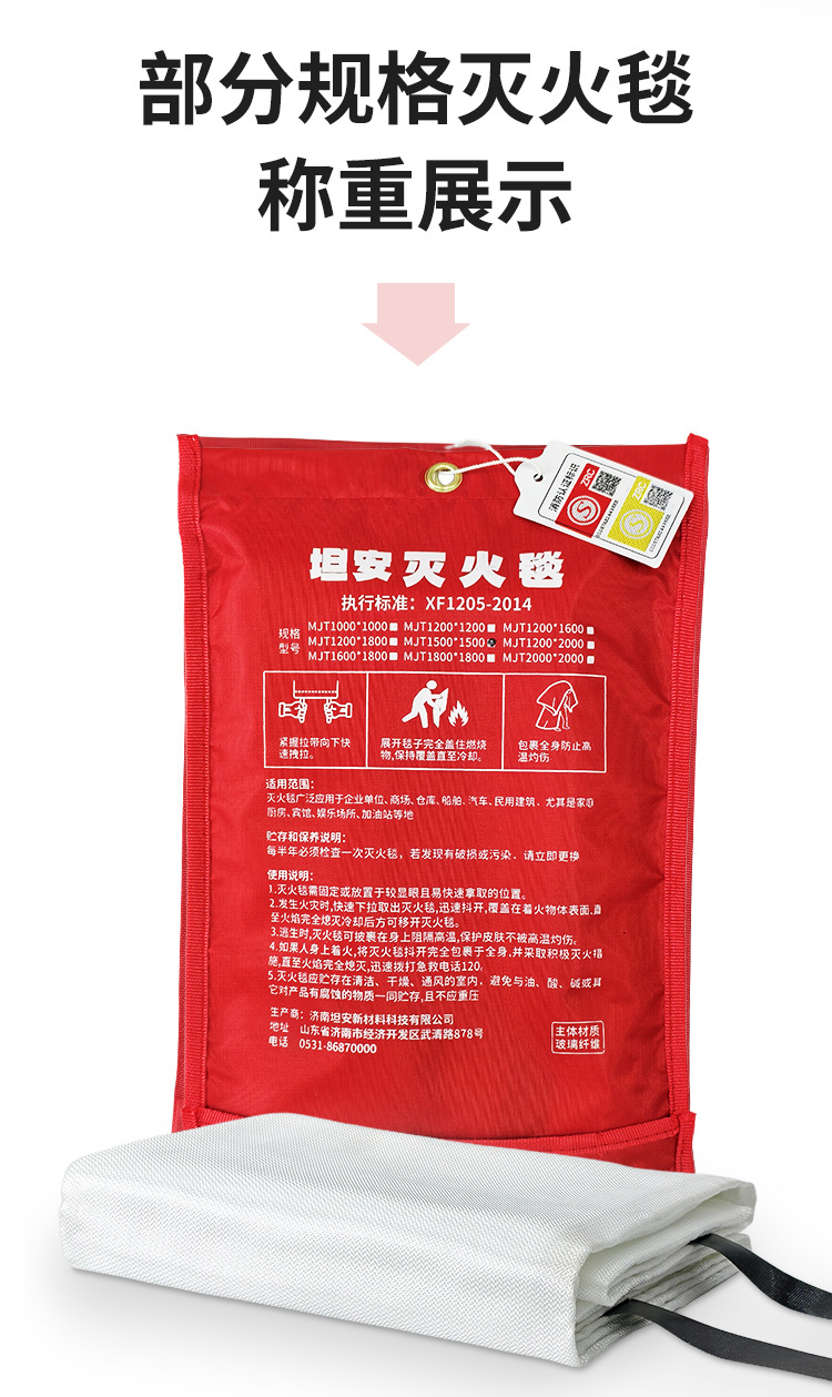 灭火毯详情2_06