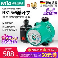 ��WILO����ˮ��RS15/6�o����偠t��ů��ܵ��������ß�ˮѭ�h��