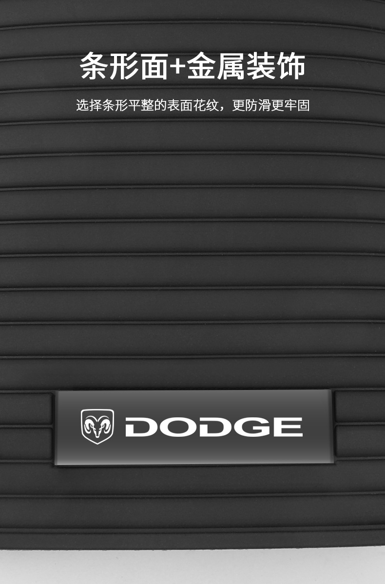 Suitable for Dodge Challenger Hellcat SRT Coolway Coolway Seat Car Anti-slip Mat Car Ornament Storage Rubber Mat