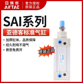 AirTAC原装亚德客SAI气缸 SAI160*300/350/400/450/500/550/600-S