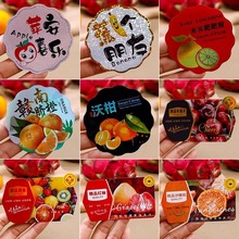 水果标签贴纸不干胶一次性水果盒通用车厘子橙子砂糖橘喜庆贴自粘