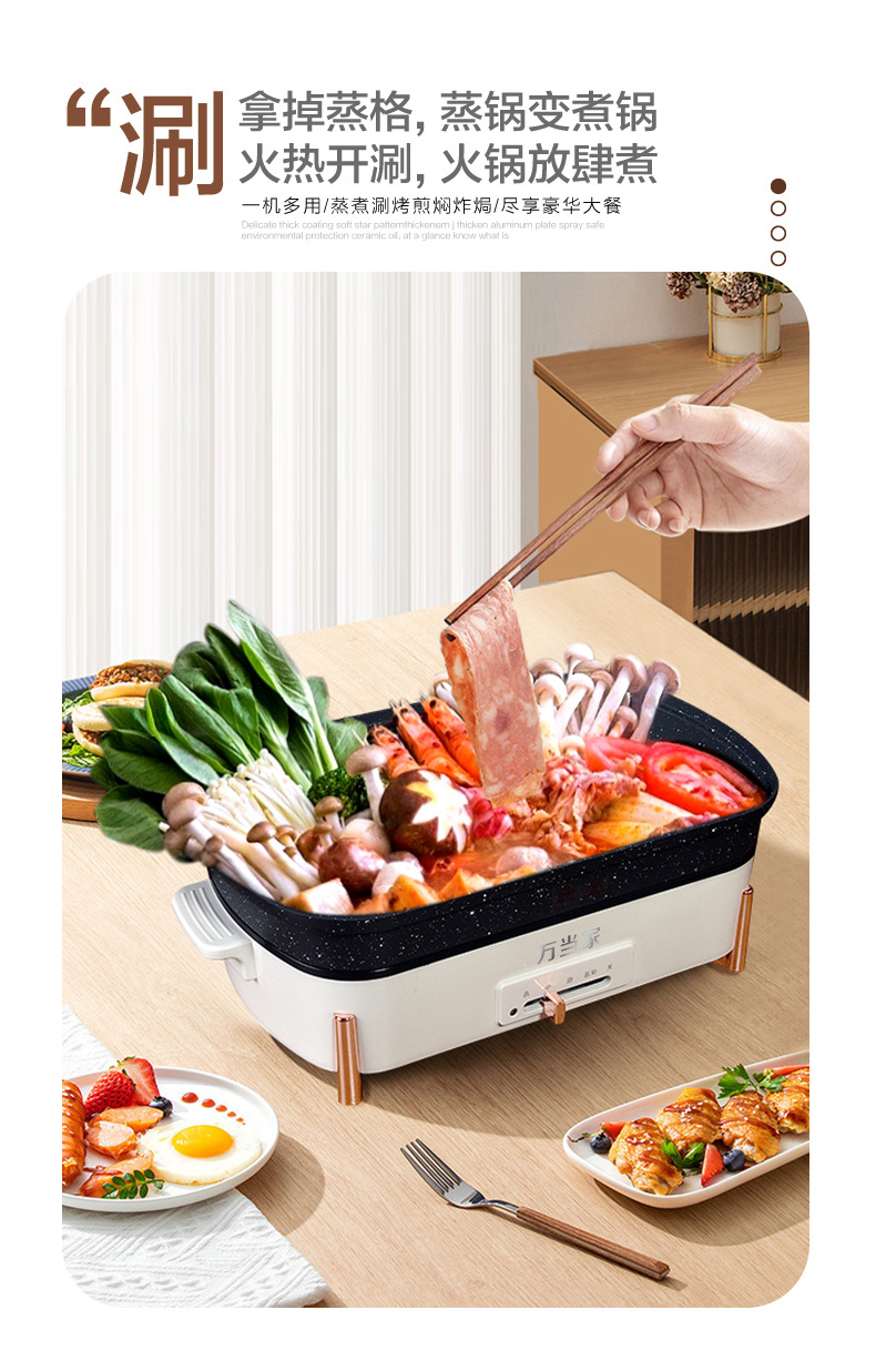 万家-多功能锅_15.jpg