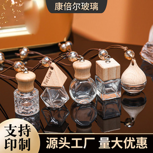 Transparent Glass Aromatherapy Bottle Car Perfume Sample Refill Bottle Mini Car Essential Oil Aromatherapy Pendant Bottle