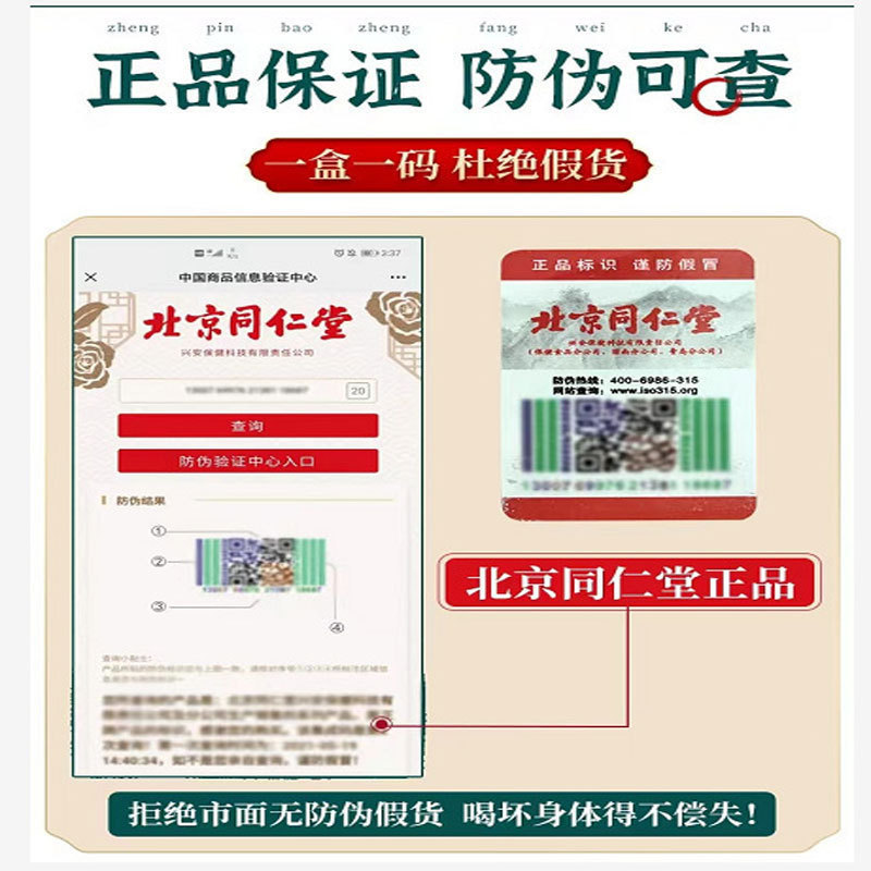 北京銅仁堂ツバメの巣粥濃厚ココナッツミルクトレメラ黒米ミルクトレメラツバメの巣粥インテリアギフト配送|undefined