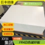 轻质fr-4白色纤维复合板