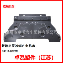 ������ ��ɣ �¿�����D60EV	 �����	74811-2GR0C 748112GR0C