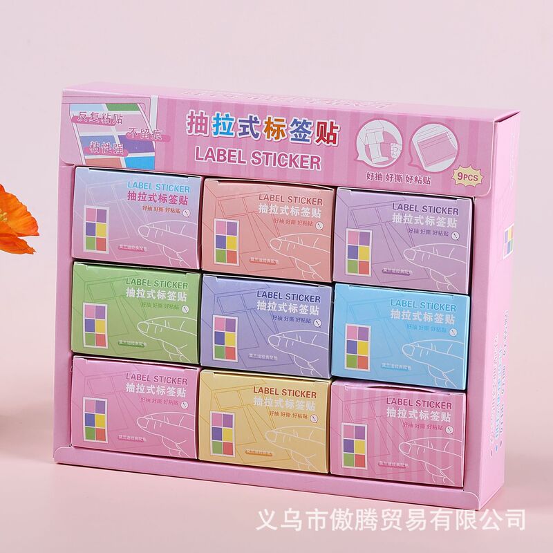 渐变色珠光抽拉式便利贴创意半透明莫兰迪色粘性索引贴便签纸文具|undefined