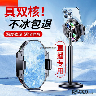 Mobile Phone Radiator Cooling Artifact Anchor Playing Game E-Sports Back Clip-On with Bracket Integrated Static