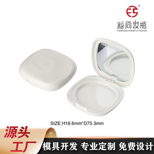 Factory Direct Sales Single-Layer Buckle Powder Box Blush Box Foundation Cream Box Setting Powder Box Packaging Material