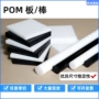 防静电耐磨损源头白色聚甲醛