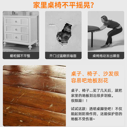 Foot pads, silent foot nails, chair, stool, table, furniture, desk, chair feet, pad adhesive nails, floor foot nails, silicone rubber legs