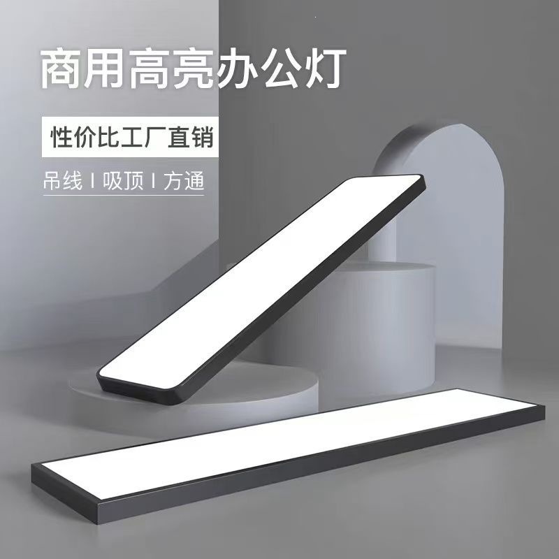 线条led长形灯办公超市理发店直播间灯健身房方通灯吸吊线灯