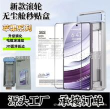 适用苹果16promax钢化膜16pro无尘仓17air钢化膜3D热弯贴膜神器