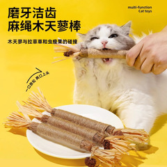 Wood Apple Chew Stick Cat Toy Self-Entertaining Relaxing Bite-Resistant Cat Mint Ball Cat Teaser Kit for Kittens Tooth Grinding Cat Supplies