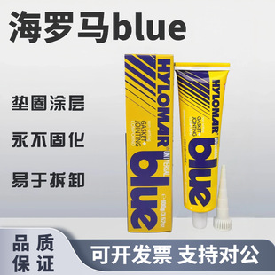 Ӣ��UB�zHylomar Universal Blue ���_�R�ǹ̻��ܷ��z�ܷ℩-100g
