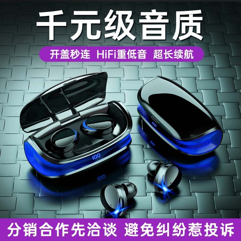 TWS-T8max bluetoothイヤホンハイエンド音質無線競合ゲーム両耳入耳式私型卸売り代発|undefined