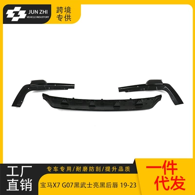 Suitable for 19-23 Bmw X7 Spoiler