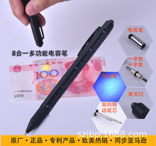 新款LED验钞灯笔 8合1金属工具电容笔礼品笔电容笔金属圆珠笔批发