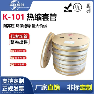 凯恒透明热缩管伸收缩管绝缘套管保护套环保耐高温电线防水收缩管