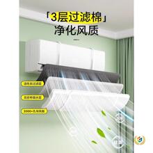 ☼日式空调挡风板防直吹坐月子空调挡风罩壁挂式空调通用的挡风神
